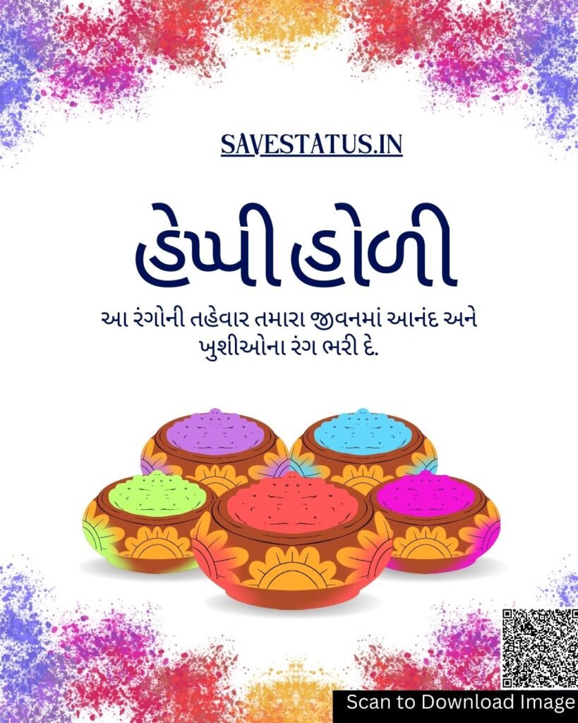 Happy holi images gujarati