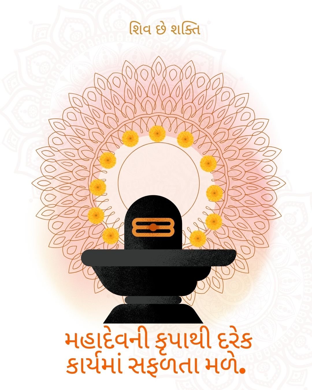 mahashivratri images gujarati