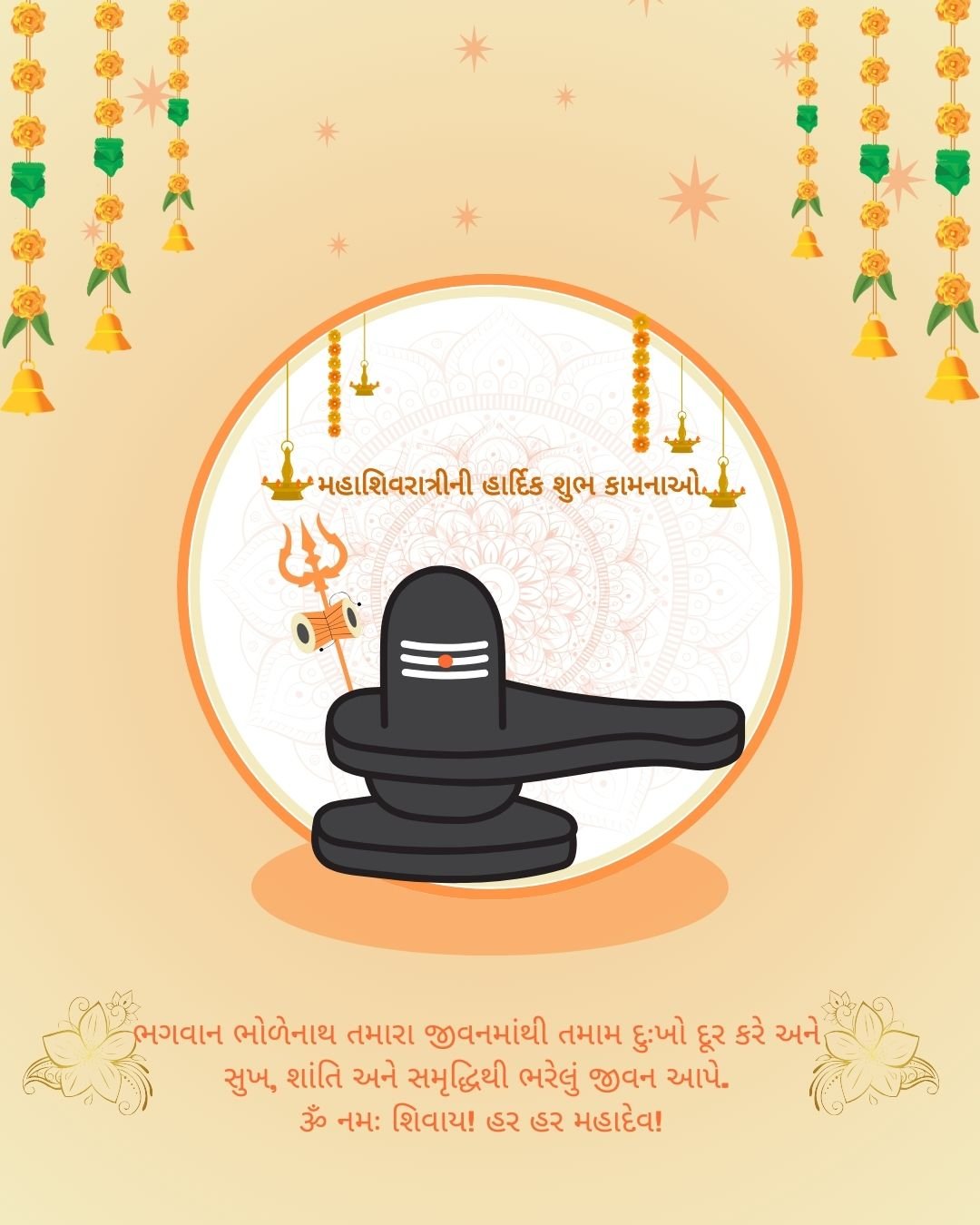 mahashivratri images gujarati