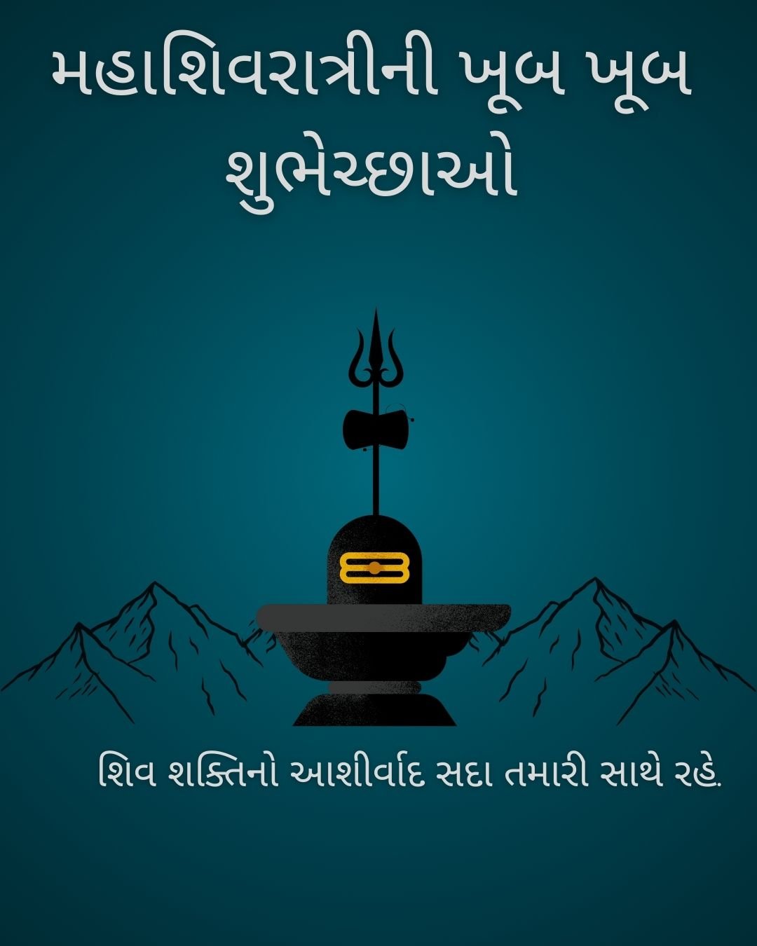 mahashivratri images gujarati