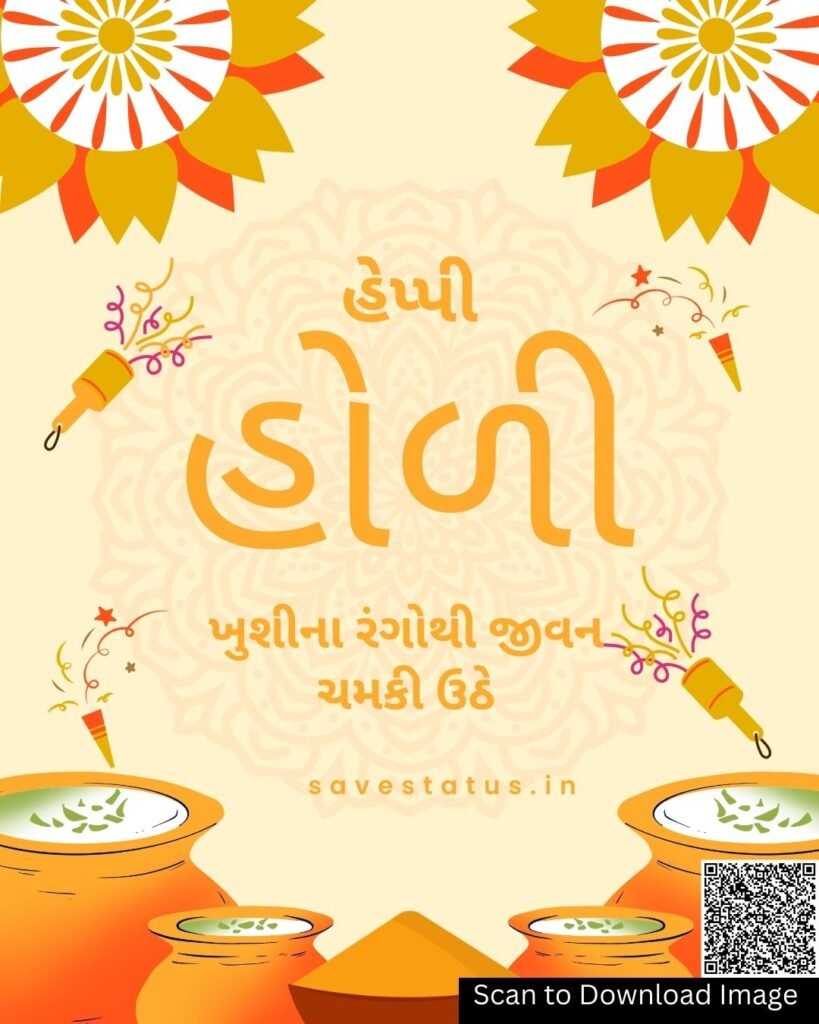 Happy holi images gujarati
