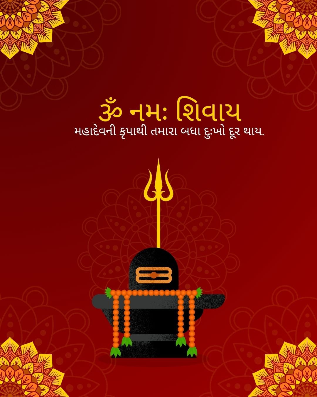mahashivratri images gujarati