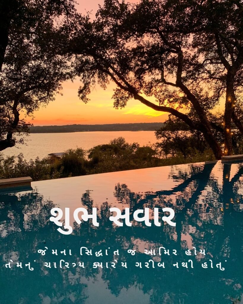 શુભ સવાર