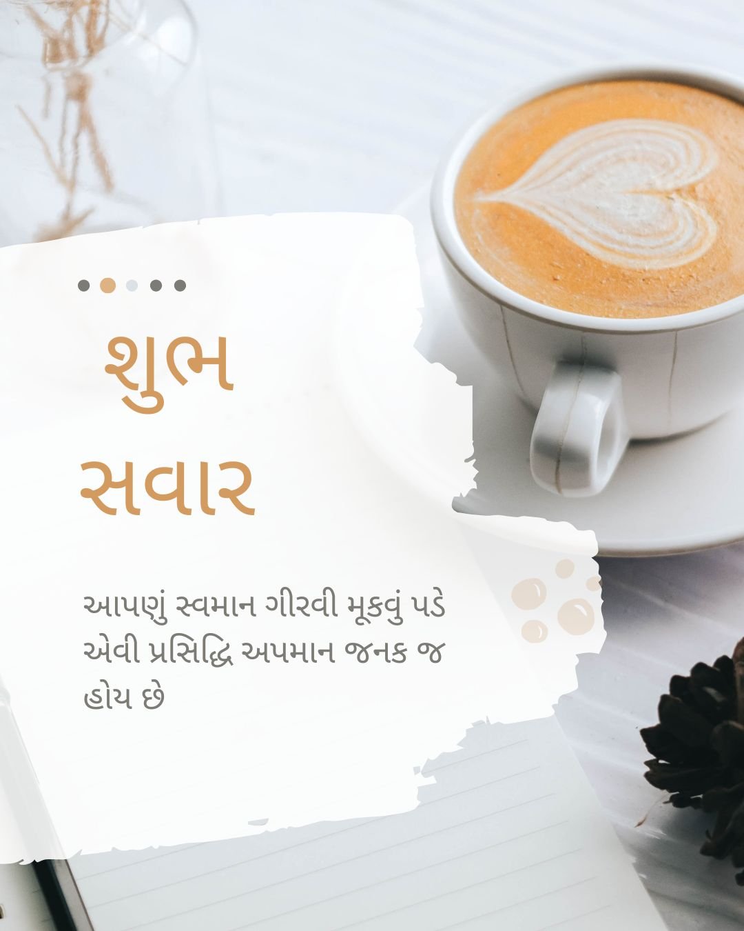 good morning images gujarati
