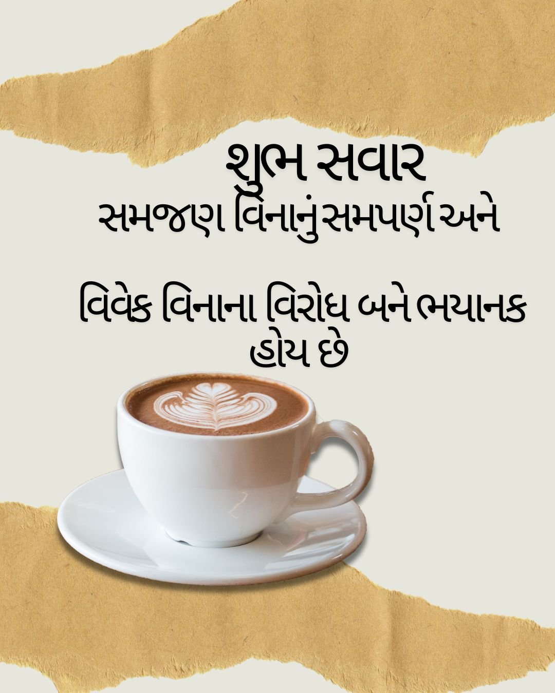 good morning images gujarati
