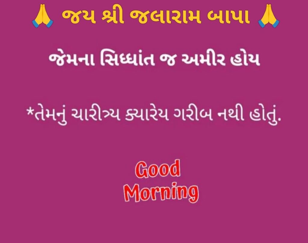 🌸 શુભ રાત્રી 🌸