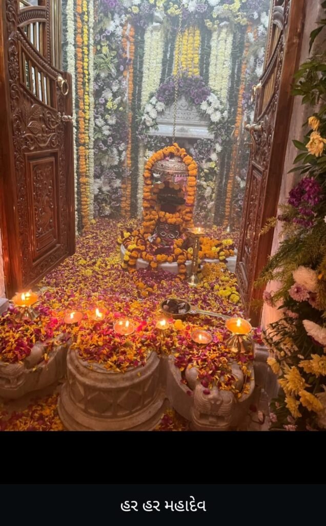 હર હર મહાદેવ