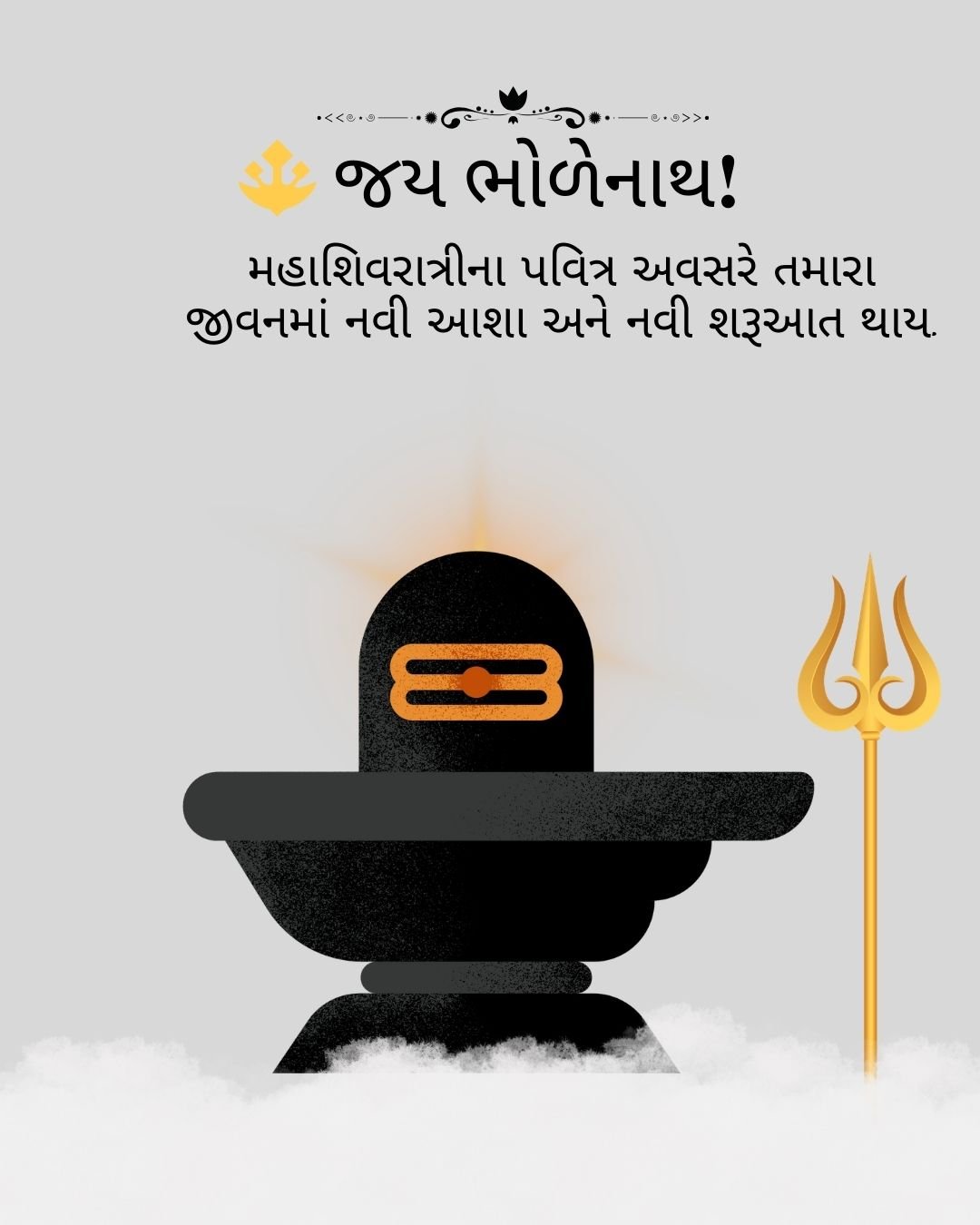 mahashivratri images gujarati