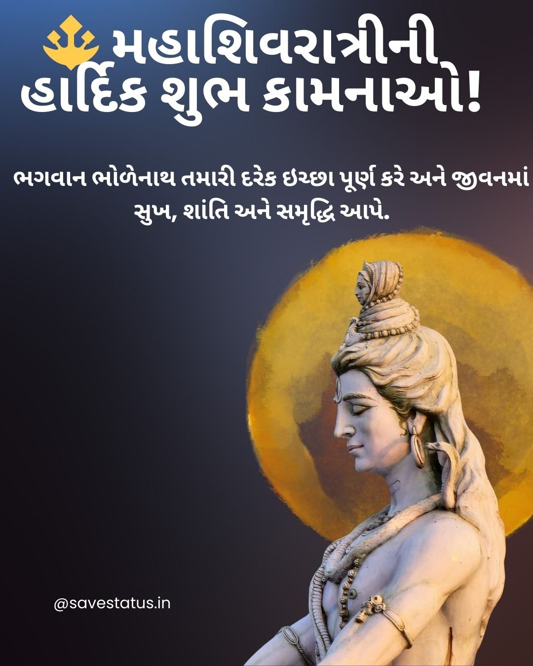 mahashivratri images gujarati