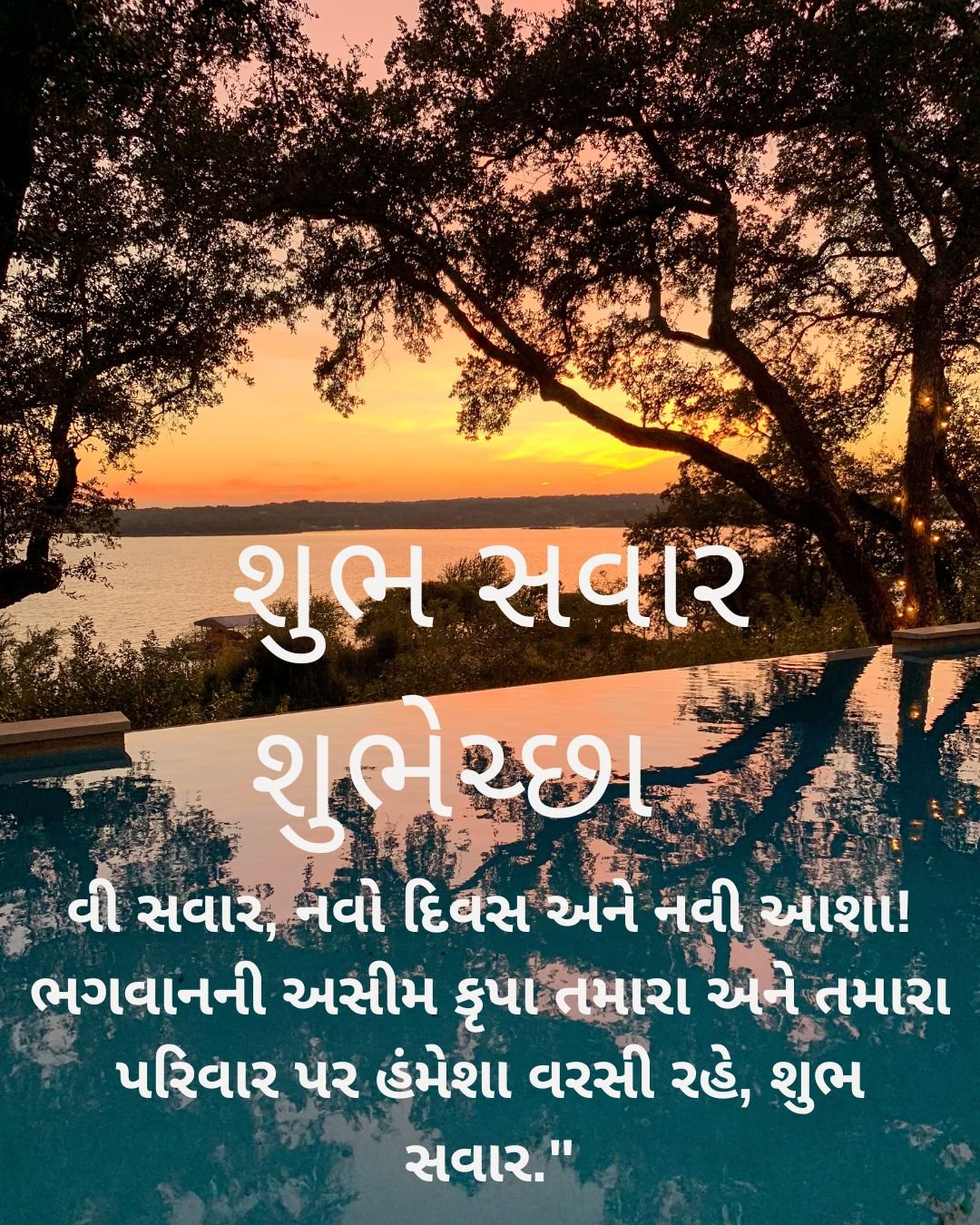 શુભ સવાર: નવી આશા અને હકારાત્મકતા સાથે દિવસની સુંદર શરૂઆત